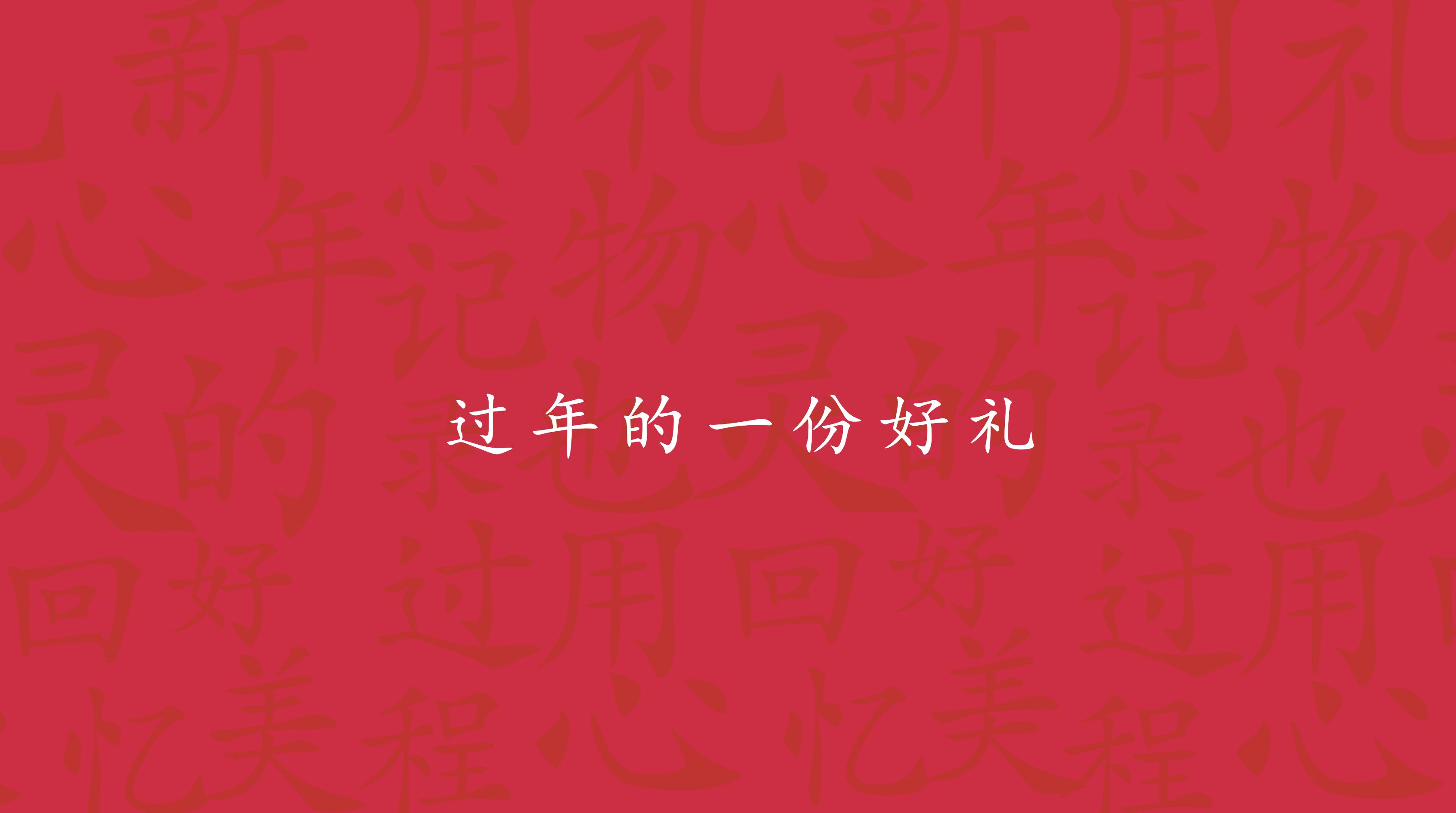 有人@你，你有一份寒假禮物待查收